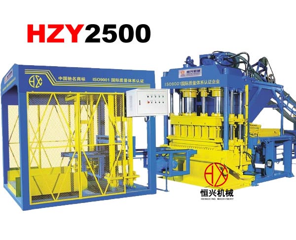 HZY2500水泥液壓磚(zhuan)機