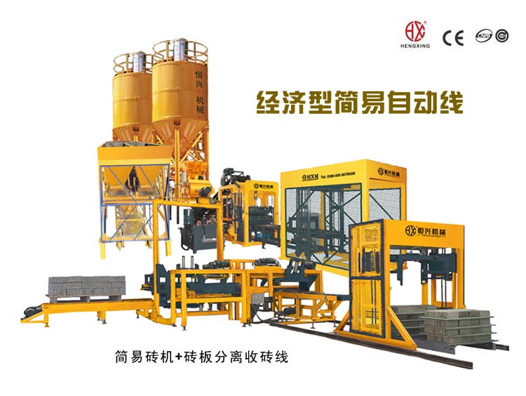 經濟型免燒(shao)磚機自動線(xiàn) 全自動水泥(ni)磚機