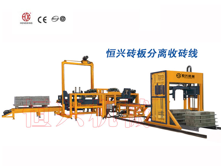 磚闆(pan)分離收磚線 磚闆(pǎn)分離碼垛機設備(bèi)
